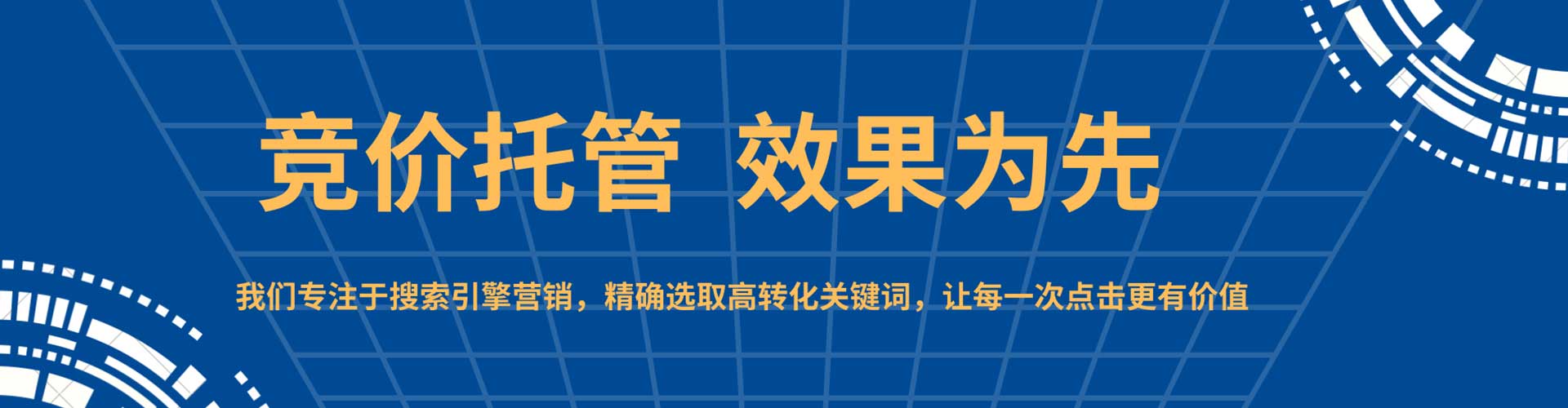 硚口百度竞价排名